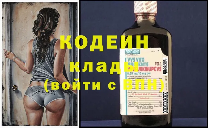 darknet клад  Усолье  Codein Purple Drank 